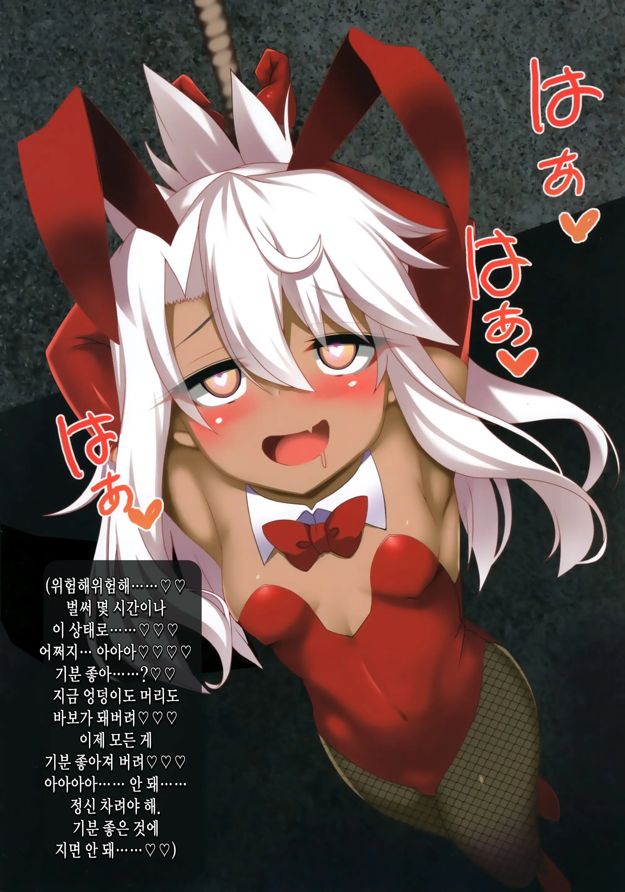 Mahou Shoujo No Yuetsu Yuugi | 마법소녀의유열유희